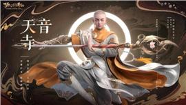 天龙八部英雄私服